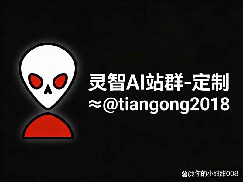 站群系统