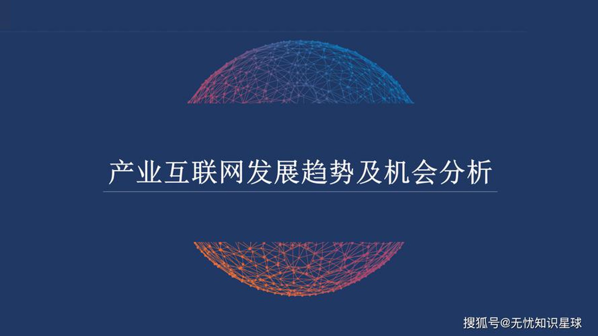 疆戎网络科技